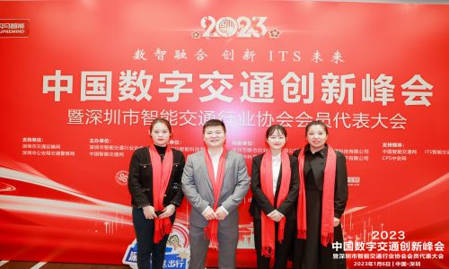 宇航工業交換機再次實現大滿貫,熱烈祝賀中國數字交通創新峰會暨深圳市智能交通行業協會會員代表大會圓滿舉辦!