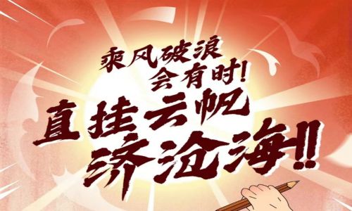 宇航工業(yè)交換機(jī)祝福莘莘學(xué)子高考順利，圓夢(mèng)六月！