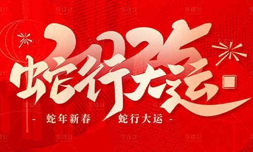 宇航工業交換機2025年春節放假通知！