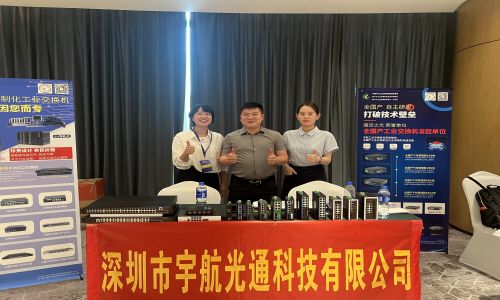 宇航工業交換機連展濟南安博會&中西部電博會&信創千城行吉安站圓滿結束！！！