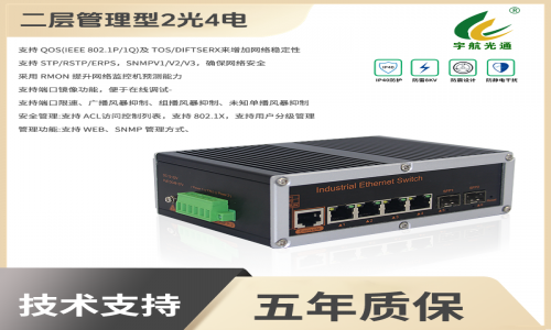 工業網絡新動能：宇航工業交換機推進智能制造新發展！