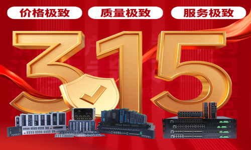 【誠信315】宇航用“極致”定義國產工業交換機